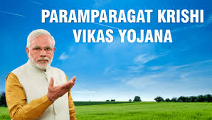 pm pic yojana