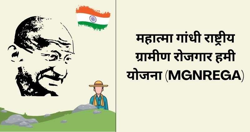 MGNREGA