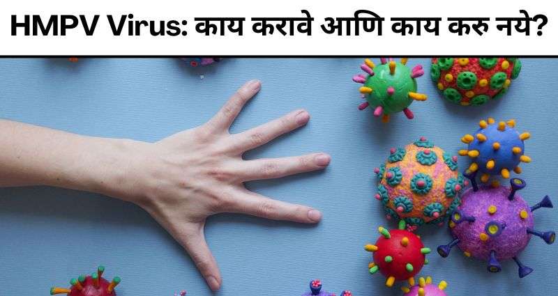 HMPV Virus