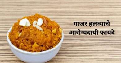 गाजर हलव्याचे फायदे