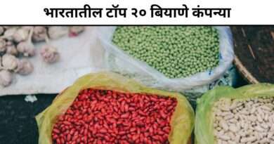 टॉप बियाणे कंपन्या
