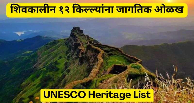 UNESCO Heritage List