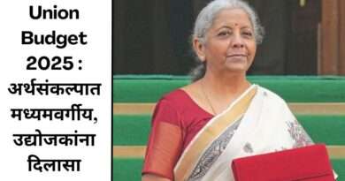 union budget (2)