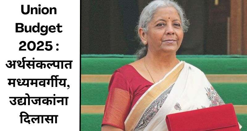 union budget (2)